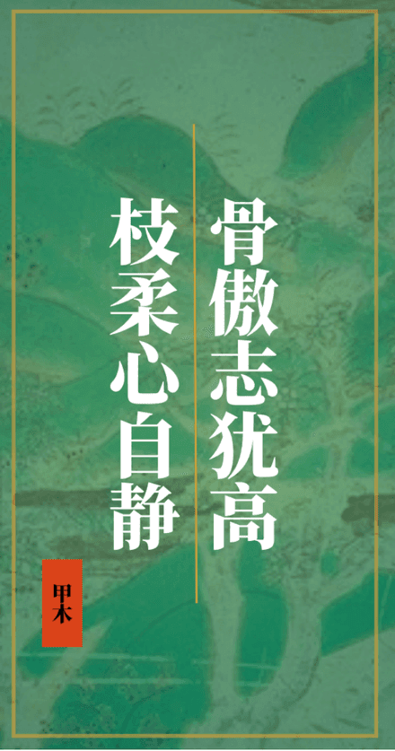 Chinese poem sticker
